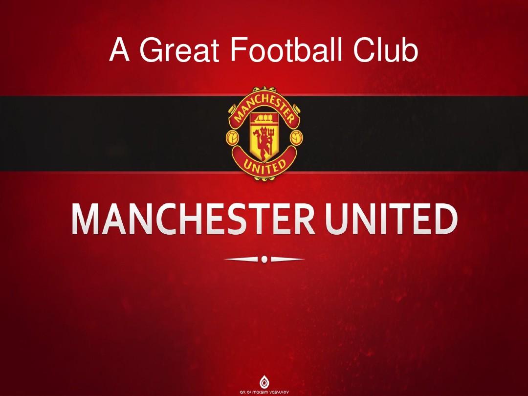 马内成功破 马内成功破